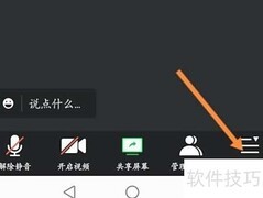 腾讯会议签到导出