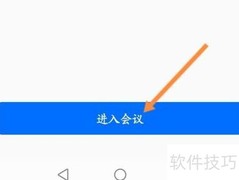 腾讯会议签到导出