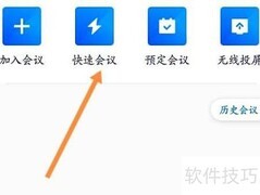 腾讯会议签到导出