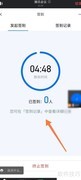 腾讯会议签到设置方法