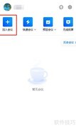 腾讯会议如何发起签到
