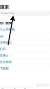 iOS12下载库乐队方法