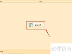 PDF转图片：简单几步完成