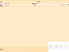 PDF转图片：简单几步完成