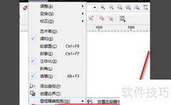 cdr图片编辑技巧
