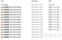 批量将PIC转JPG方法