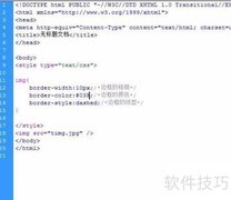 CSS设置图片边框技巧