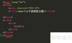 CSS设置图片透明度技巧
