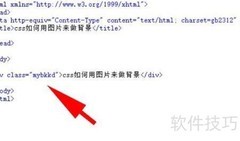 CSS用图片设置背景