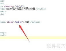 CSS实现背景图按钮