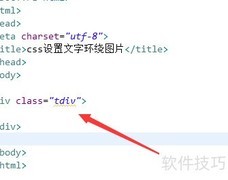 CSS实现文字环绕图片