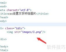 CSS实现文字环绕图片