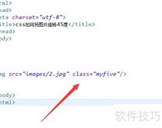 CSS实现图片45度旋转