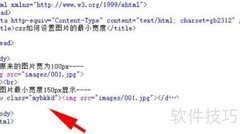CSS设置图片最小宽度方法