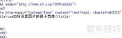 CSS设置图片最小宽度方法