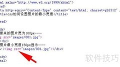 CSS设置图片最小宽度方法