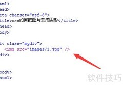 CSS实现图片圆形效果
