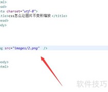 CSS图片等比缩放技巧