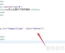 CSS图片等比缩放技巧