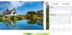 PPT图片编辑实用技巧