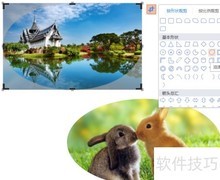 PPT图片编辑实用技巧