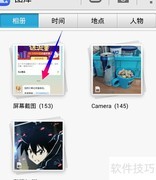 华为荣耀3C图片编辑教程