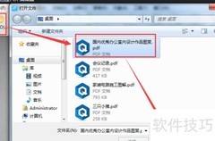 如何编辑PDF中的图片