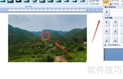 图片编辑操作指南