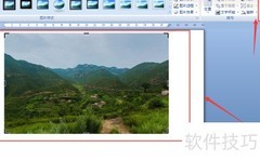 图片编辑操作指南