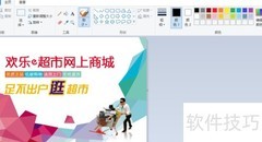 图片编辑设置技巧