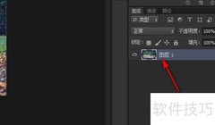 PS修图技巧：轻松编辑图片