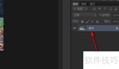 PS修图技巧：轻松编辑图片