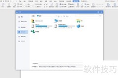 Word中图片编辑技巧