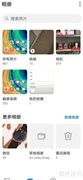 手机修图技巧：轻松编辑图片