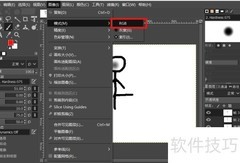GIF图片编辑方法大全