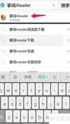 随时随地阅读，掌握世界动态