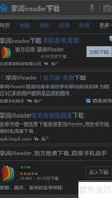 随时随地阅读，掌握世界动态