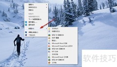 新建图片并编辑的简易方法