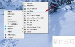 新建图片并编辑的简易方法