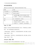七彩虹U3笔记本说明书