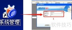 Aisino U3数据备份指南