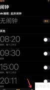 苹果手机秒表启动方法