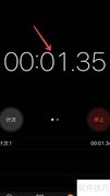 苹果手机秒表启动方法