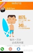 跑步软件推荐：哪款最好用