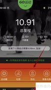 跑步软件推荐：精选实用APP