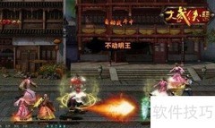 大武侠志新手快速成长指南