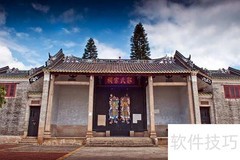 郭姓始祖揭秘