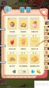 创意甜品屋法棍查看指南