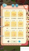创意甜品屋法棍查看指南