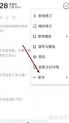 格志日记导出图片方法